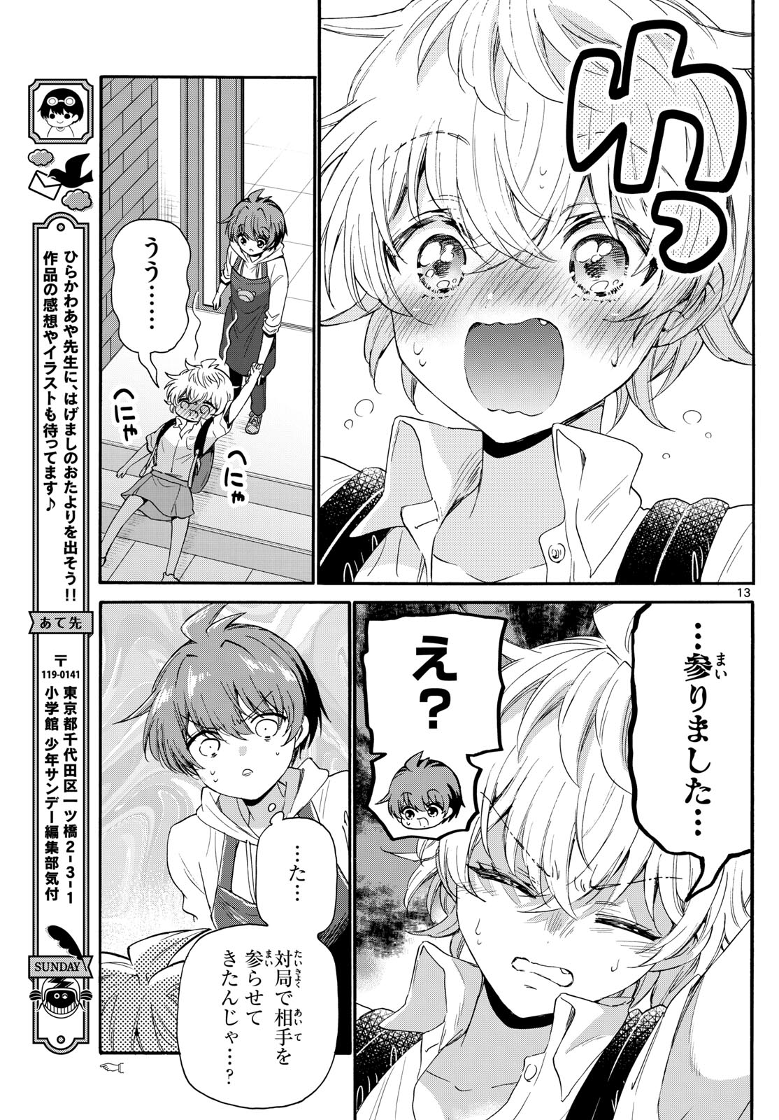 MIKADONO SANSHIMAI WA ANGAI, CHOROI. - raw - Chapter 114 - https://jpdd.ccdd.to/JPDD/mikadonosanshimaiwaangaichoroi/281273/42gyb5onpjo.jpg