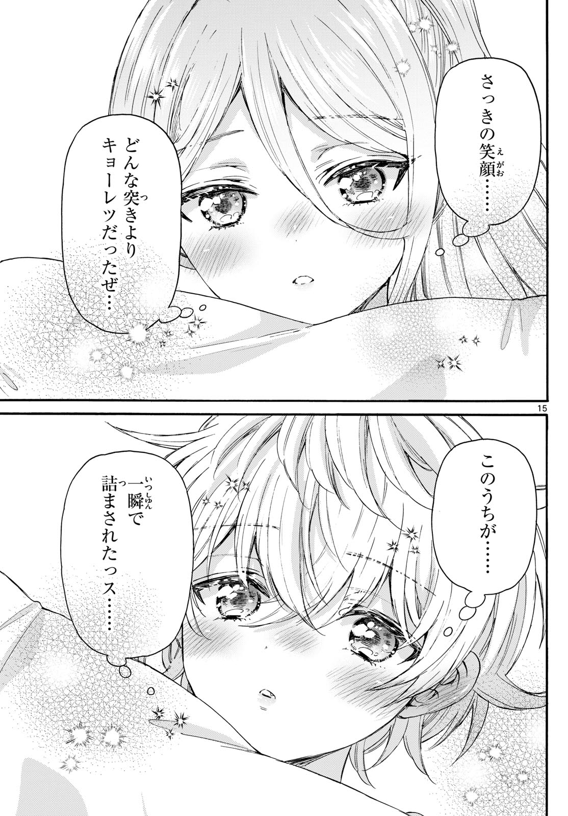 MIKADONO SANSHIMAI WA ANGAI, CHOROI. - raw - Chapter 114 - https://jpdd.ccdd.to/JPDD/mikadonosanshimaiwaangaichoroi/281273/arjljk0t5m0.jpg