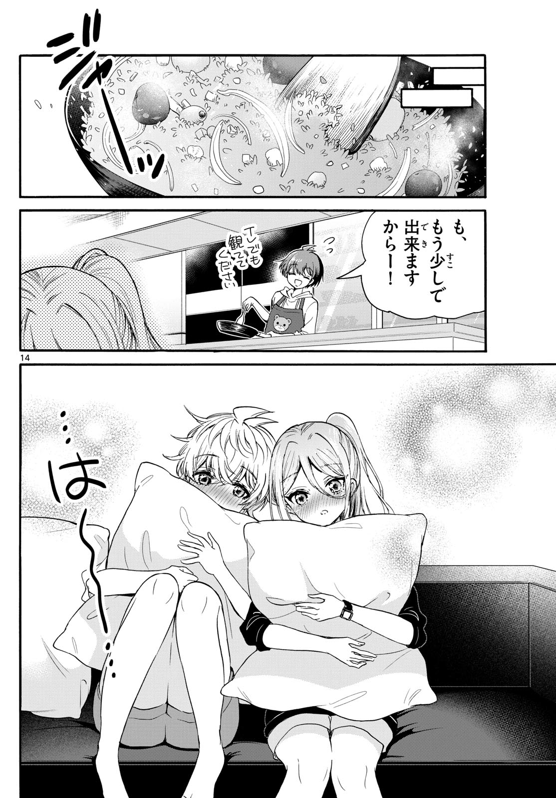 MIKADONO SANSHIMAI WA ANGAI, CHOROI. - raw - Chapter 114 - https://jpdd.ccdd.to/JPDD/mikadonosanshimaiwaangaichoroi/281273/khk1yjuzim4.jpg