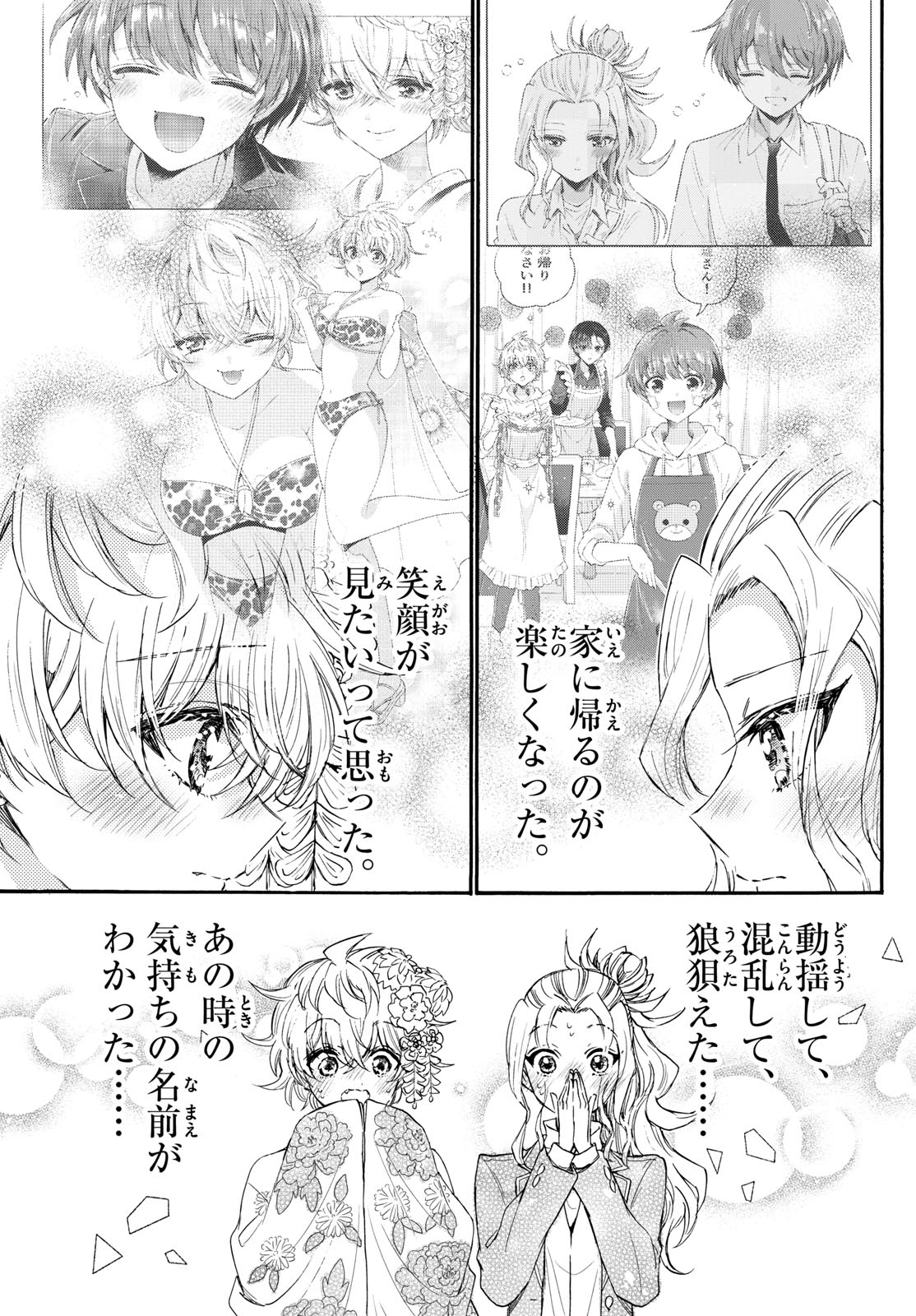 MIKADONO SANSHIMAI WA ANGAI, CHOROI. - raw - Chapter 114 - https://jpdd.ccdd.to/JPDD/mikadonosanshimaiwaangaichoroi/281273/ofugxj0oy0s.jpg