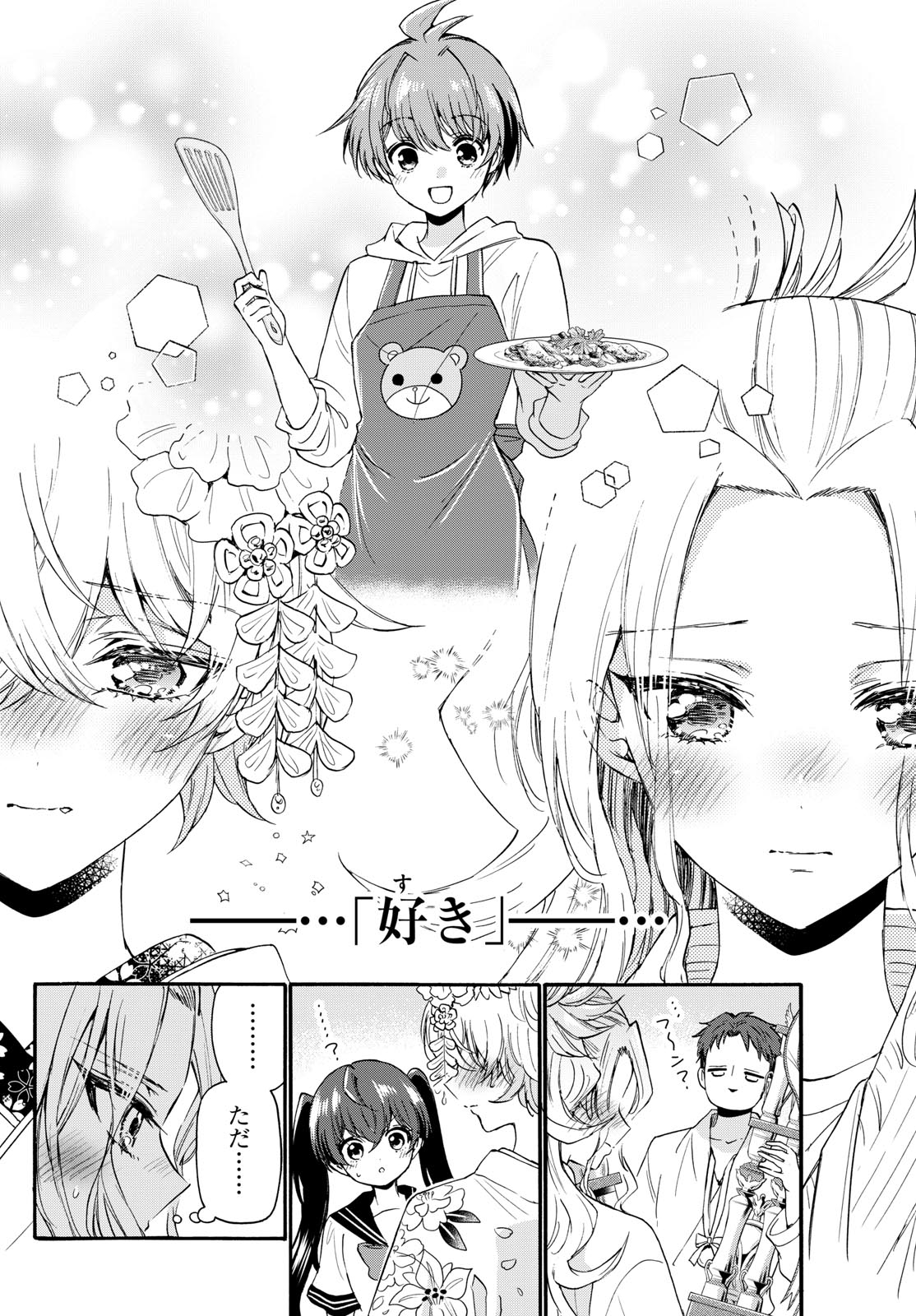 MIKADONO SANSHIMAI WA ANGAI, CHOROI. - raw - Chapter 114 - https://jpdd.ccdd.to/JPDD/mikadonosanshimaiwaangaichoroi/281273/ouiqkg4vmnl.jpg