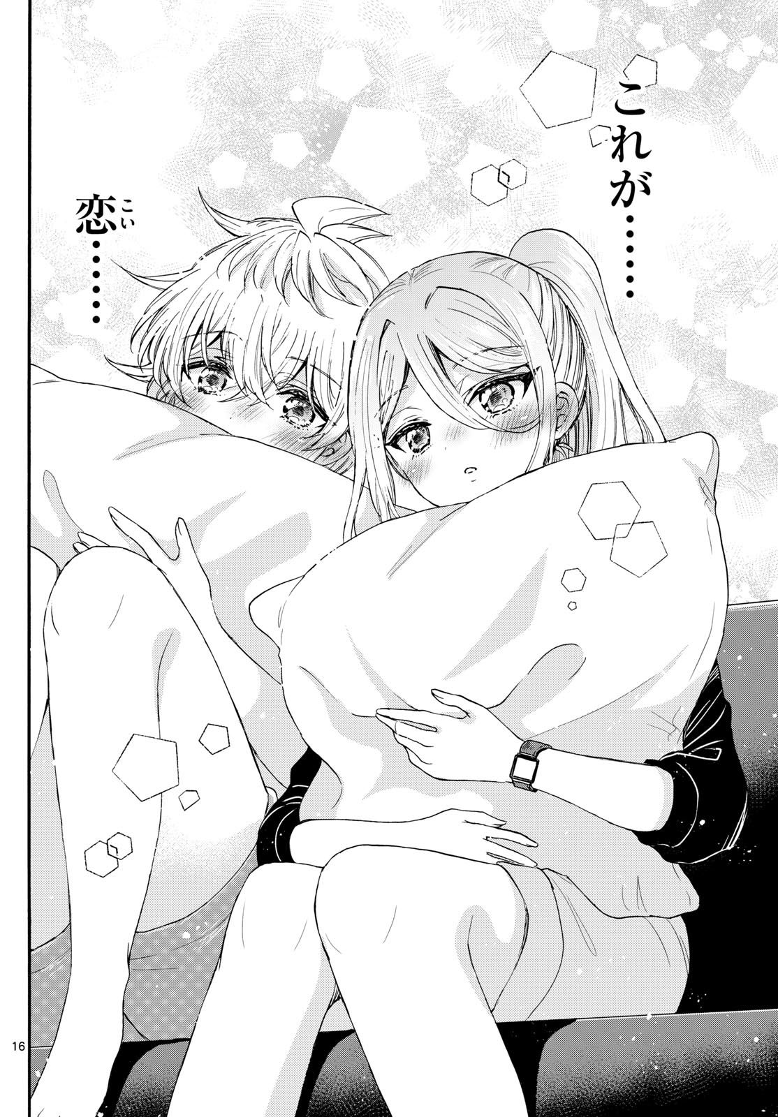 MIKADONO SANSHIMAI WA ANGAI, CHOROI. - raw - Chapter 114 - https://jpdd.ccdd.to/JPDD/mikadonosanshimaiwaangaichoroi/281273/qaxnff4z4yt.jpg