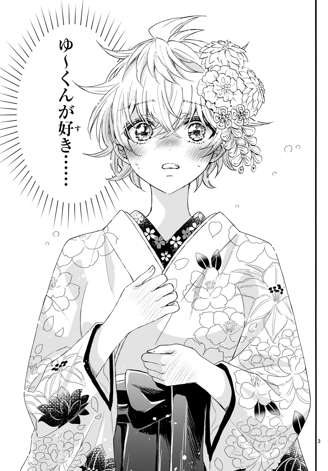 MIKADONO SANSHIMAI WA ANGAI, CHOROI. - raw - Chapter 114 - https://jpdd.ccdd.to/JPDD/mikadonosanshimaiwaangaichoroi/281273/vchi3iie1nr.jpg
