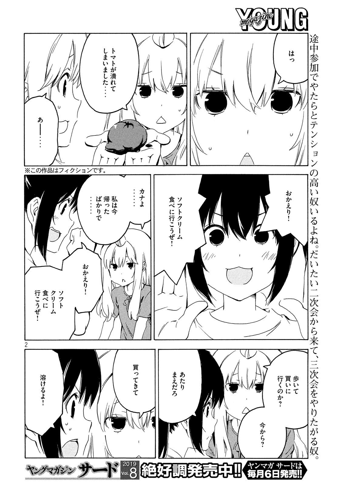 MINAMI-KE - raw - Chapter 370 - https://jpdd.ccdd.to/JPDD/minamike/100526/1bke1fb32t0.jpg