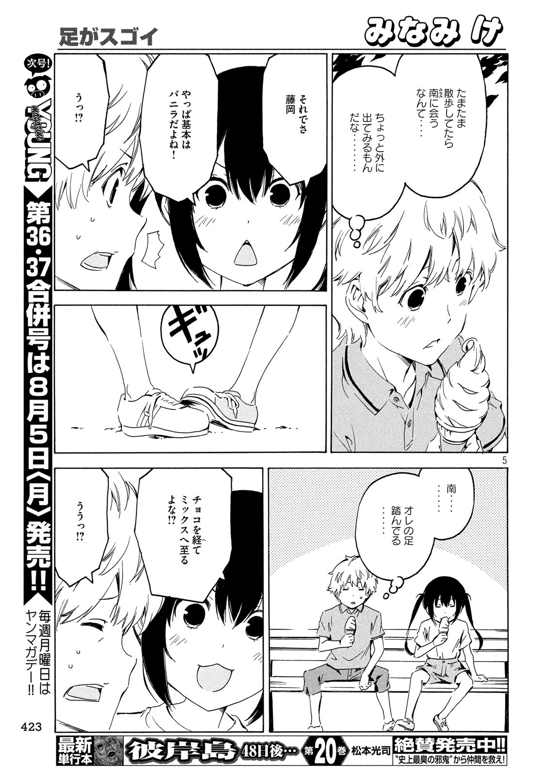 MINAMI-KE - raw - Chapter 370 - https://jpdd.ccdd.to/JPDD/minamike/100526/fpadq1vdtva.jpg