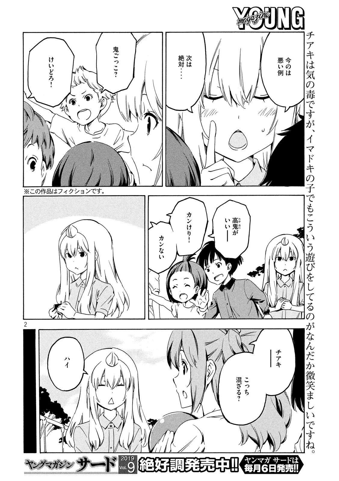 MINAMI-KE - raw - Chapter 371 - https://jpdd.ccdd.to/JPDD/minamike/103350/ckkpxbqf0o1.jpg