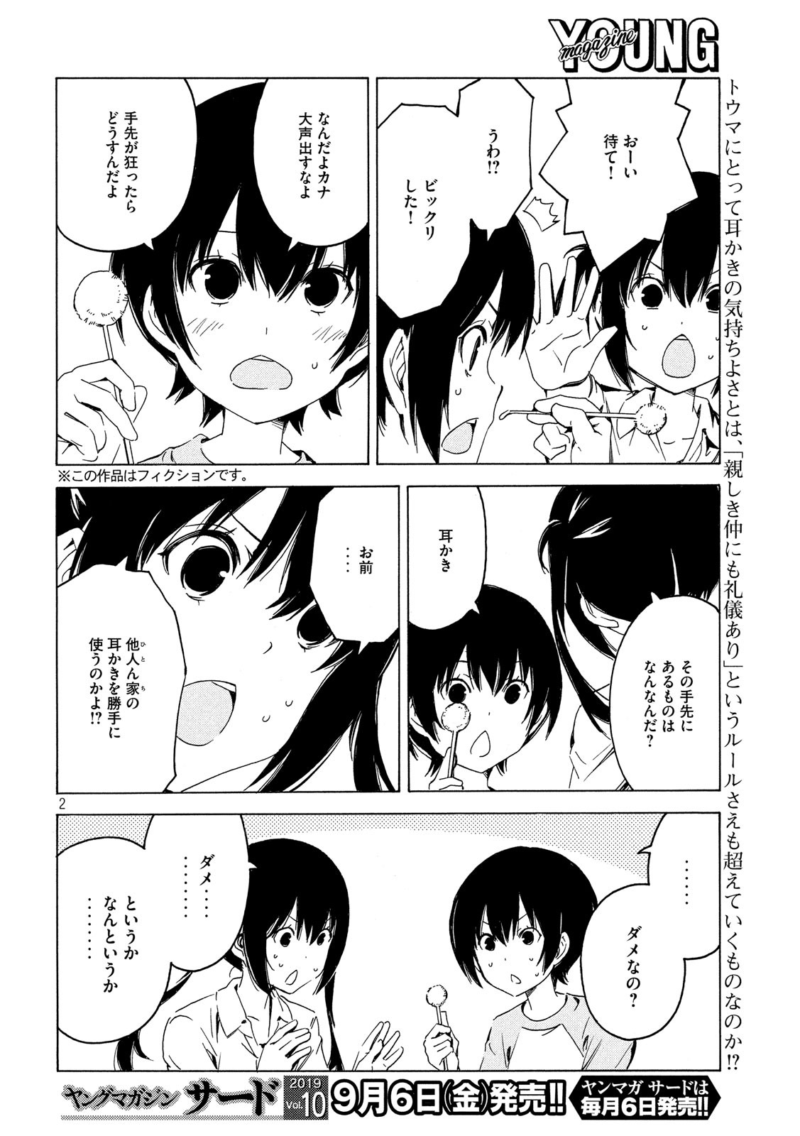 MINAMI-KE - raw - Chapter 372 - https://jpdd.ccdd.to/JPDD/minamike/104042/yxlajlurg3v.jpg