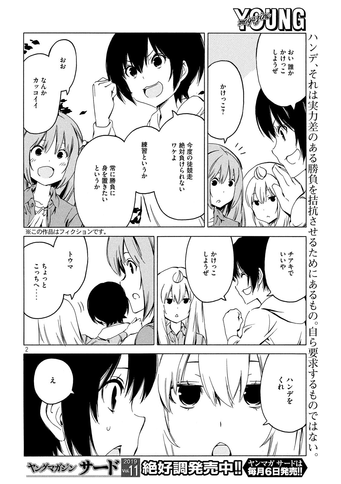 MINAMI-KE - raw - Chapter 375 - https://jpdd.ccdd.to/JPDD/minamike/106945/3vy50tdwwmr.jpg