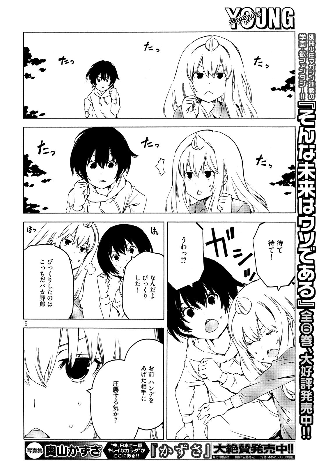 MINAMI-KE - raw - Chapter 375 - https://jpdd.ccdd.to/JPDD/minamike/106945/ldzchtdlhvh.jpg