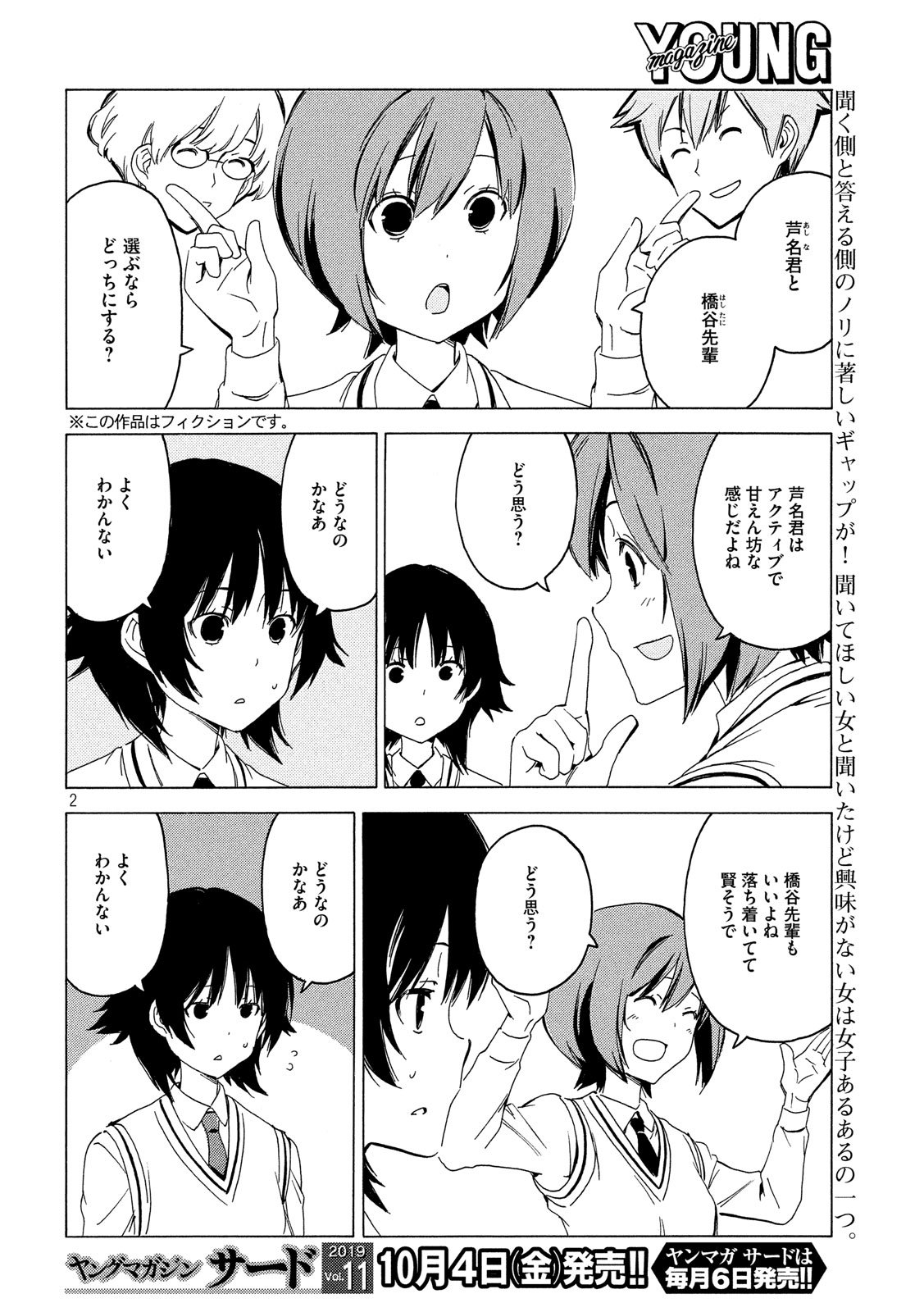 MINAMI-KE - raw - Chapter 374 - https://jpdd.ccdd.to/JPDD/minamike/106946/4s0p4ltx0ze.jpg