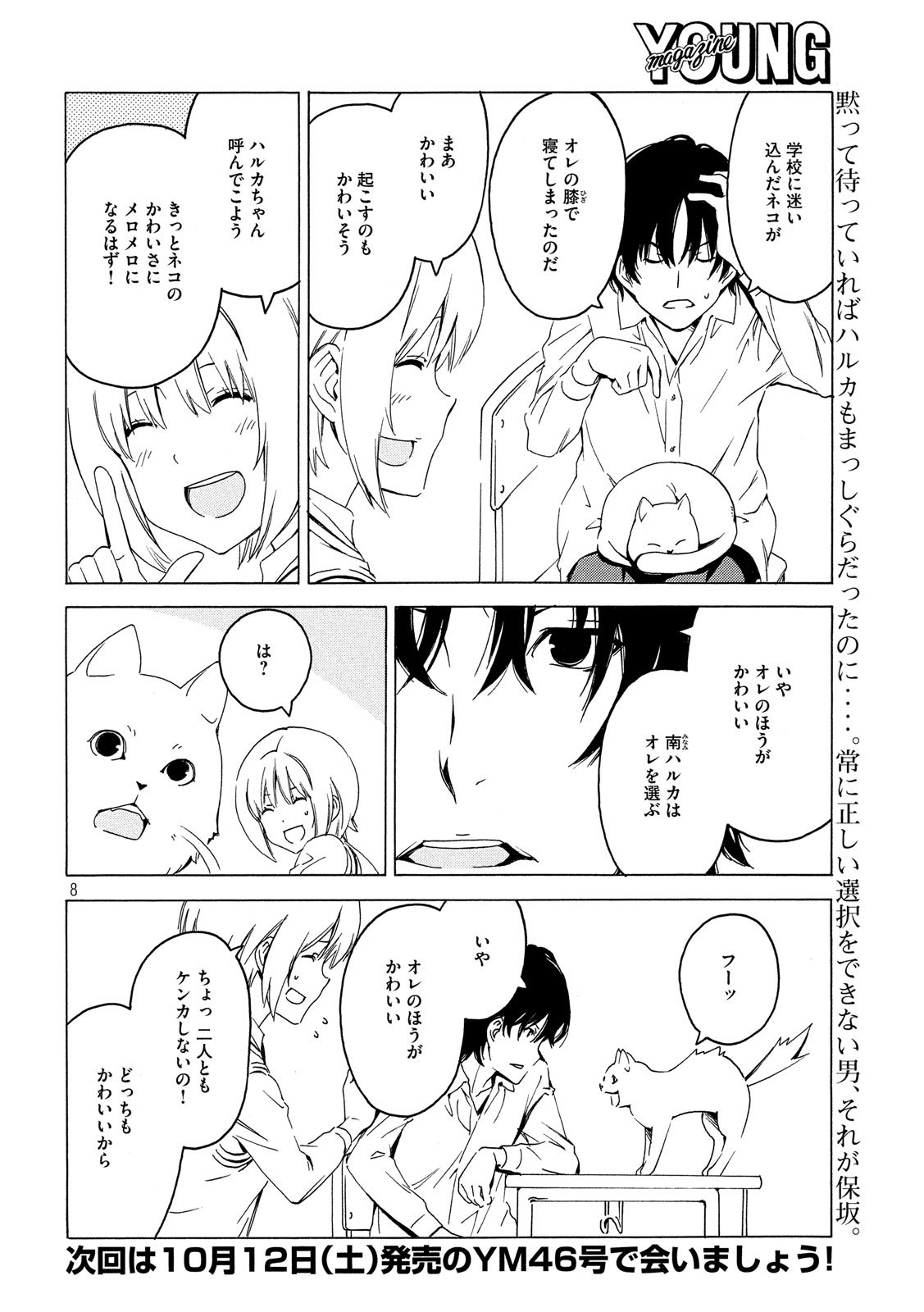 MINAMI-KE - raw - Chapter 374 - https://jpdd.ccdd.to/JPDD/minamike/106946/d1z4oy0nnte.jpg