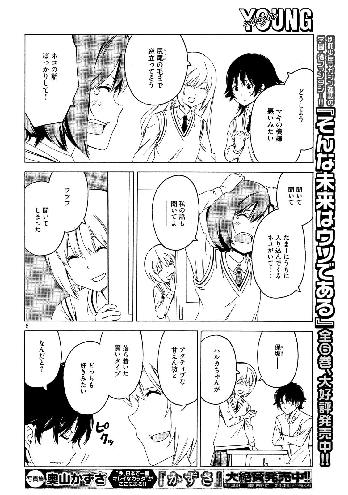 MINAMI-KE - raw - Chapter 374 - https://jpdd.ccdd.to/JPDD/minamike/106946/j3p2w4yar41.jpg