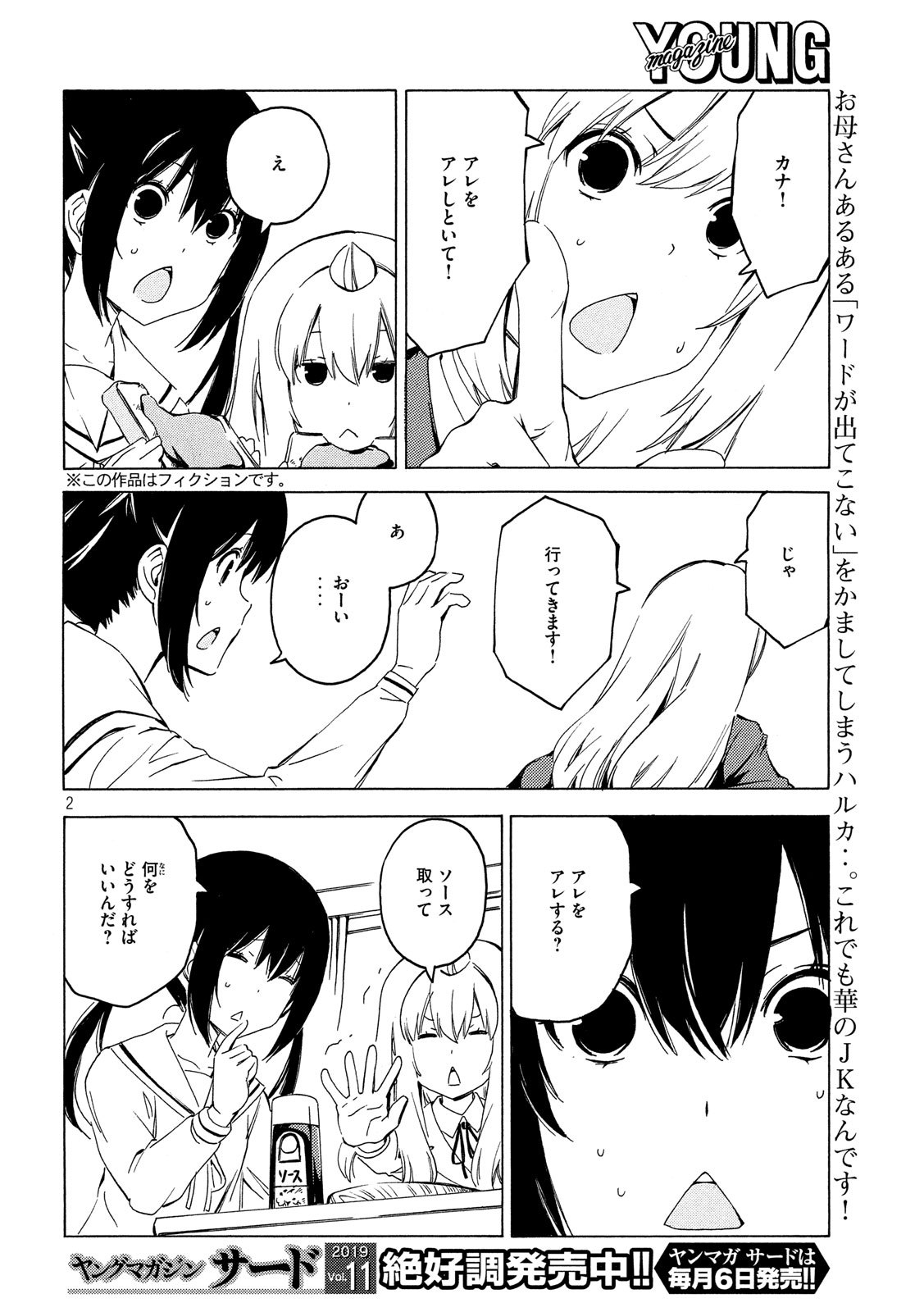 MINAMI-KE - raw - Chapter 376 - https://jpdd.ccdd.to/JPDD/minamike/107946/4v54kw53yqt.jpg