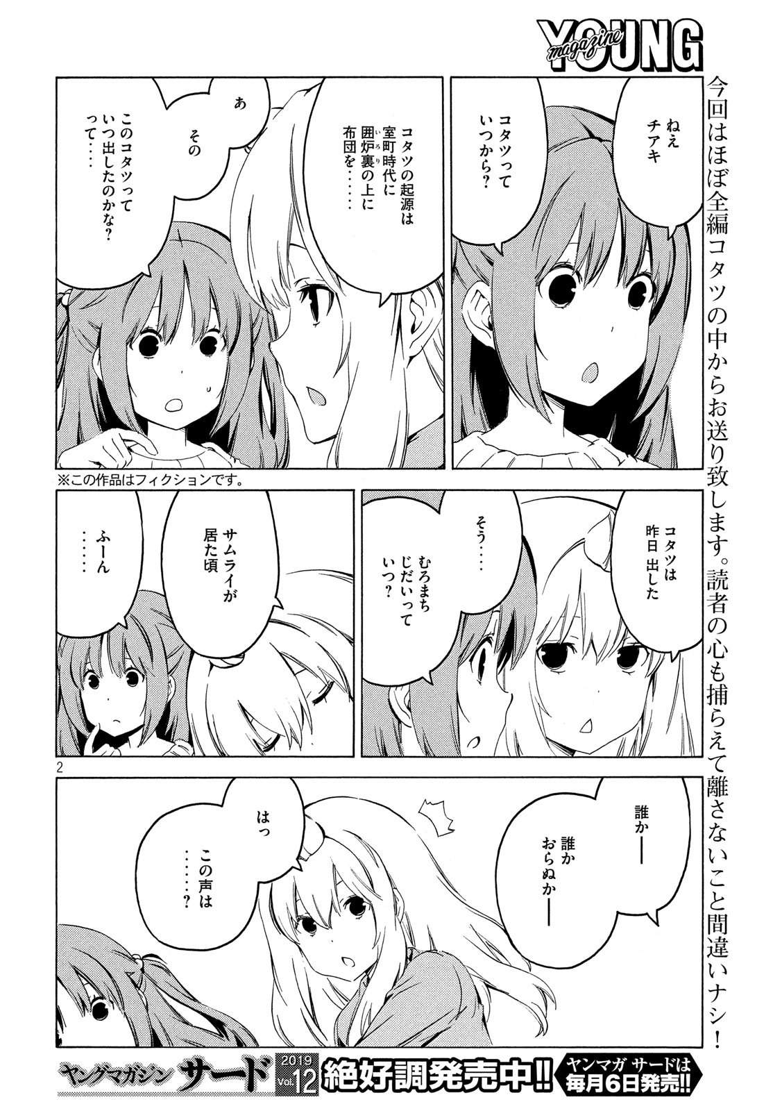 MINAMI-KE - raw - Chapter 377 - https://jpdd.ccdd.to/JPDD/minamike/108987/0hnkm52hszo.jpg