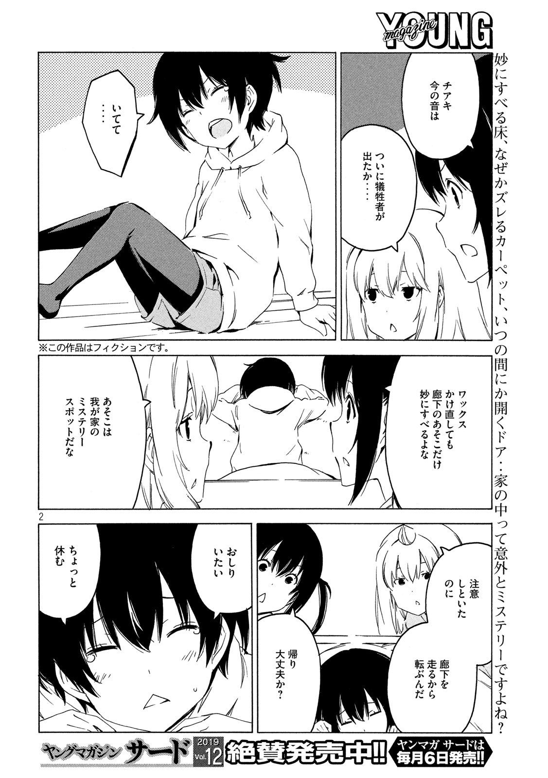MINAMI-KE - raw - Chapter 378 - https://jpdd.ccdd.to/JPDD/minamike/109618/vqcbkaxrqnt.jpg
