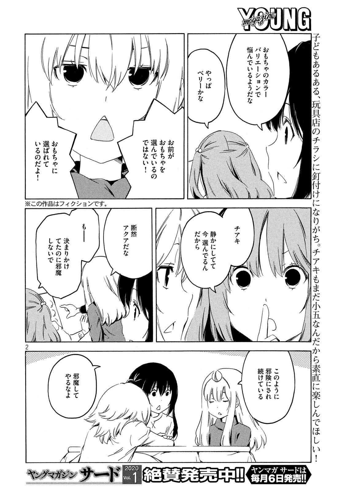 MINAMI-KE - raw - Chapter 379 - https://jpdd.ccdd.to/JPDD/minamike/110476/nxsy22oorqc.jpg