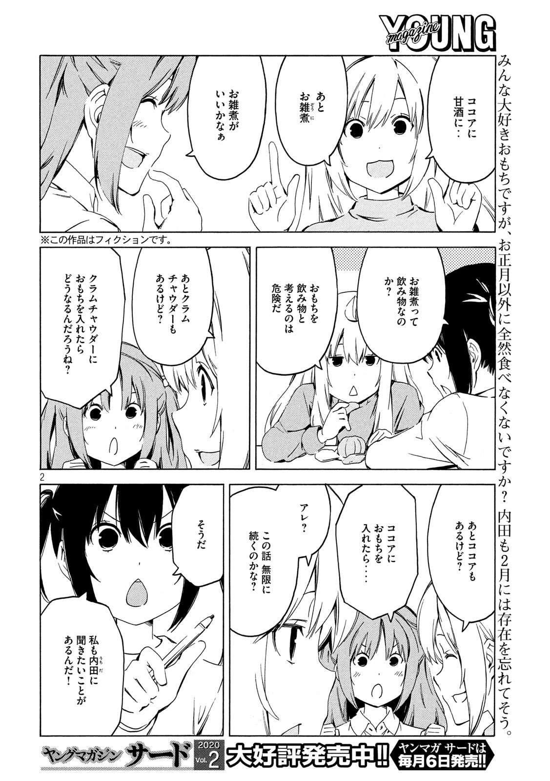 MINAMI-KE - raw - Chapter 380 - https://jpdd.ccdd.to/JPDD/minamike/111847/yu3qxxtda54.jpg
