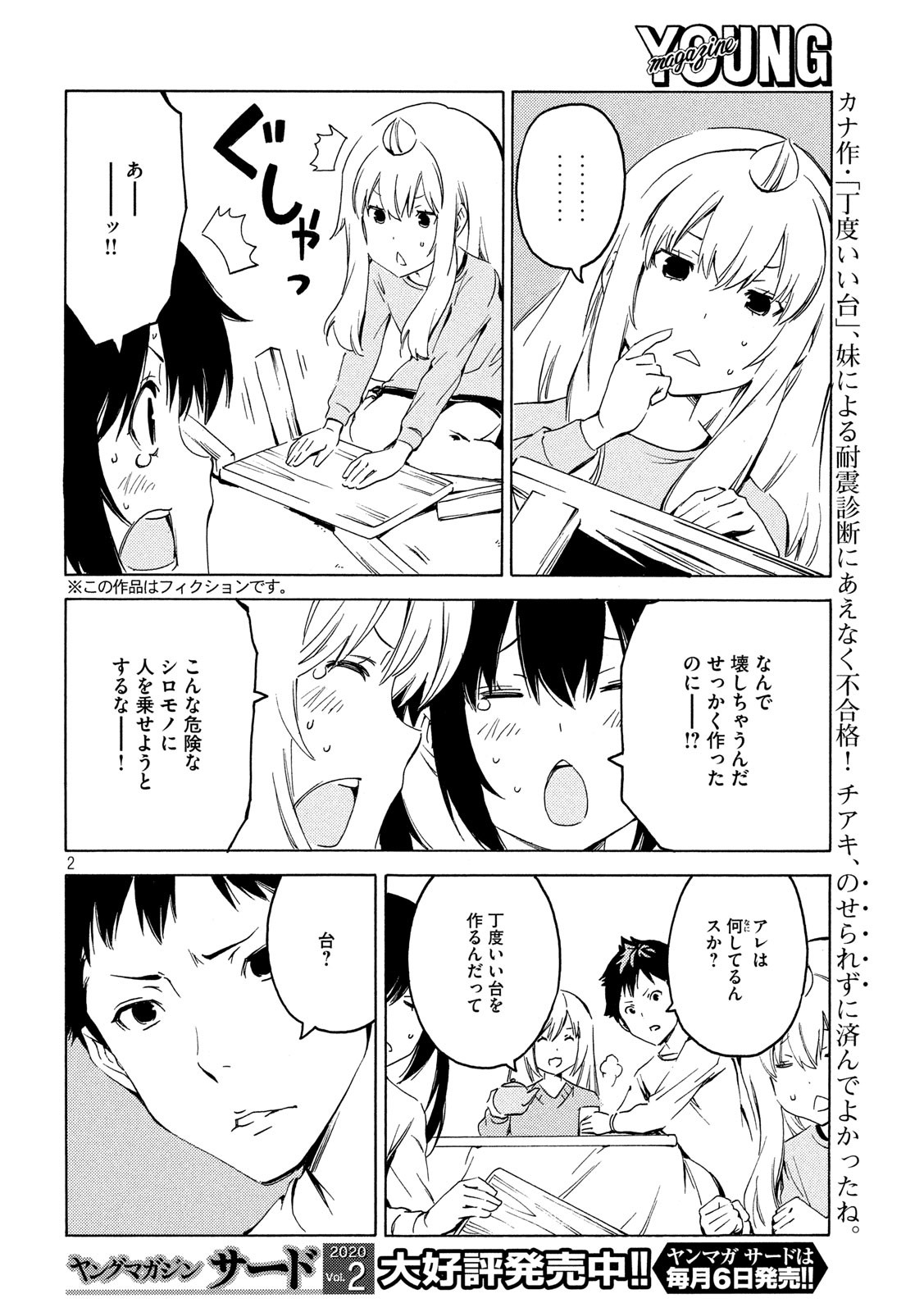 MINAMI-KE - raw - Chapter 381 - https://jpdd.ccdd.to/JPDD/minamike/112577/msfdnd5bwrl.jpg
