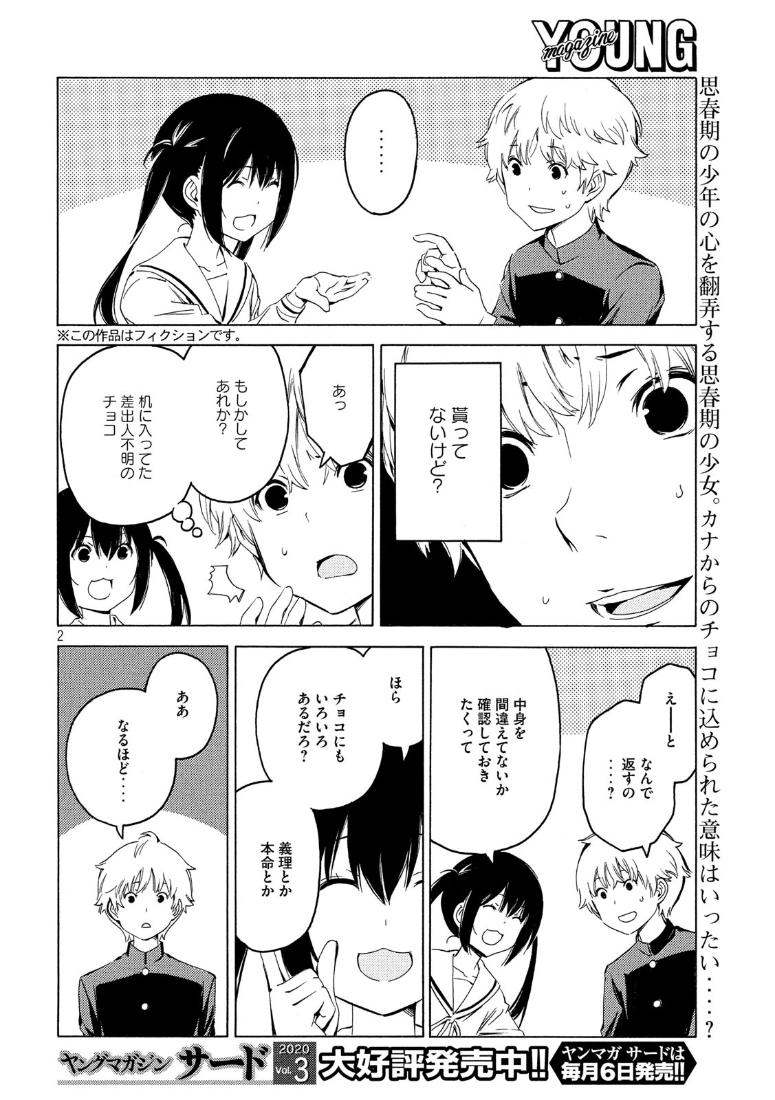 MINAMI-KE - raw - Chapter 383 - https://jpdd.ccdd.to/JPDD/minamike/114290/oa5iddqecbw.jpg