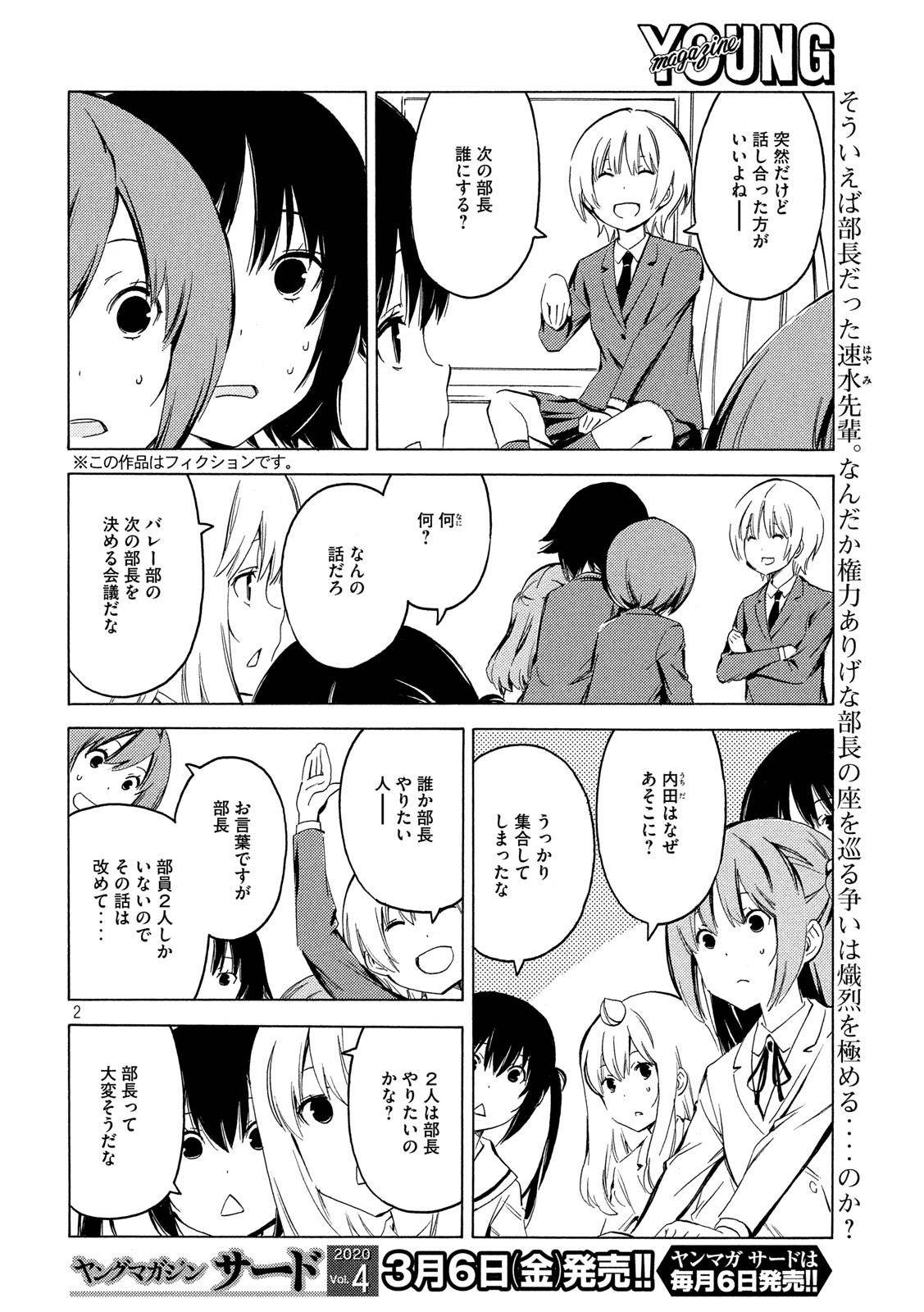 MINAMI-KE - raw - Chapter 384 - https://jpdd.ccdd.to/JPDD/minamike/115487/klcvrfbexzn.jpg