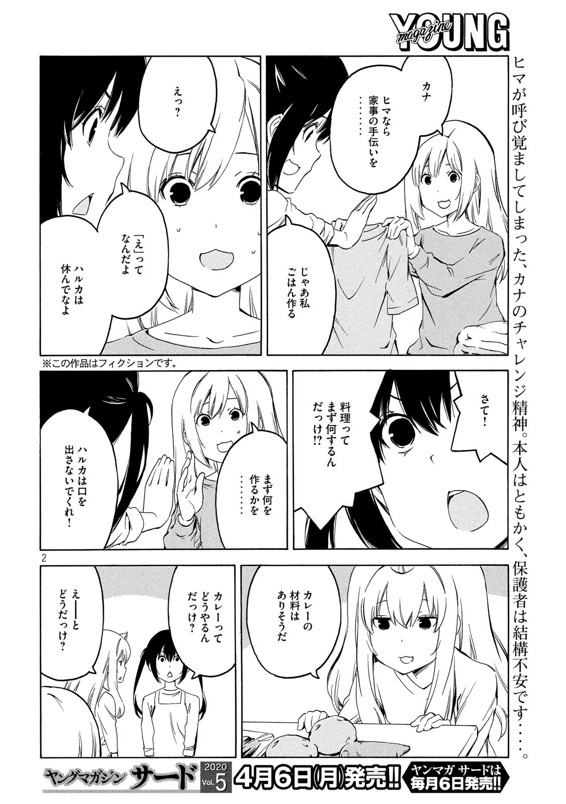 MINAMI-KE - raw - Chapter 386 - https://jpdd.ccdd.to/JPDD/minamike/118226/nqhyifxpllh.jpg