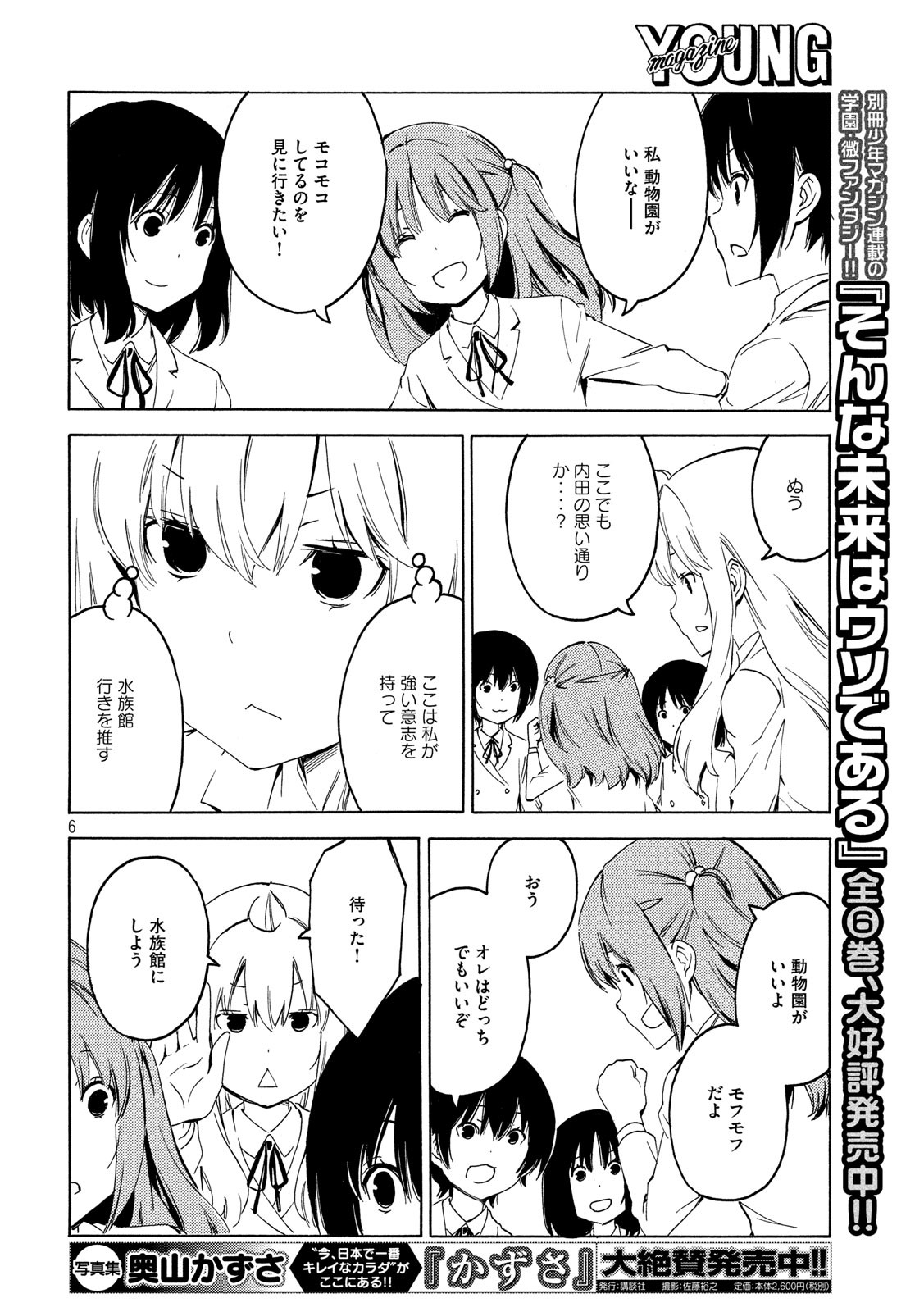 MINAMI-KE - raw - Chapter 387 - https://jpdd.ccdd.to/JPDD/minamike/119640/3oa0ehttmco.jpg