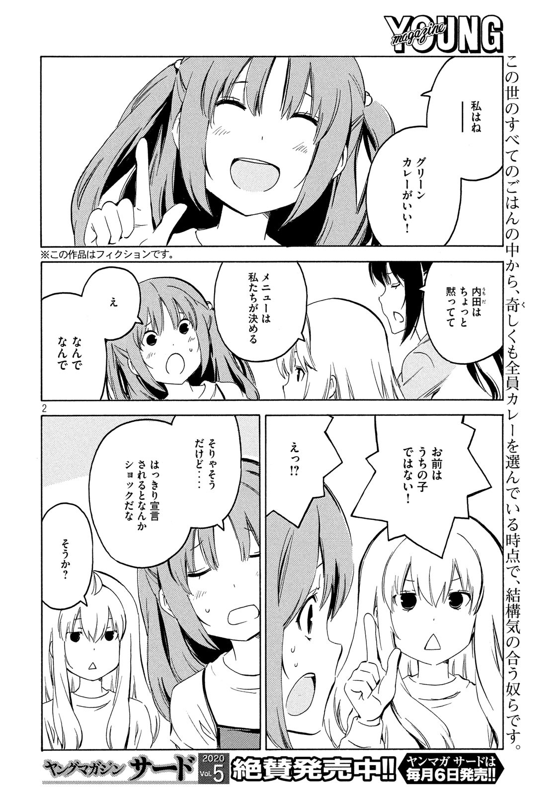 MINAMI-KE - raw - Chapter 387 - https://jpdd.ccdd.to/JPDD/minamike/119640/qdl2yp0s4iq.jpg