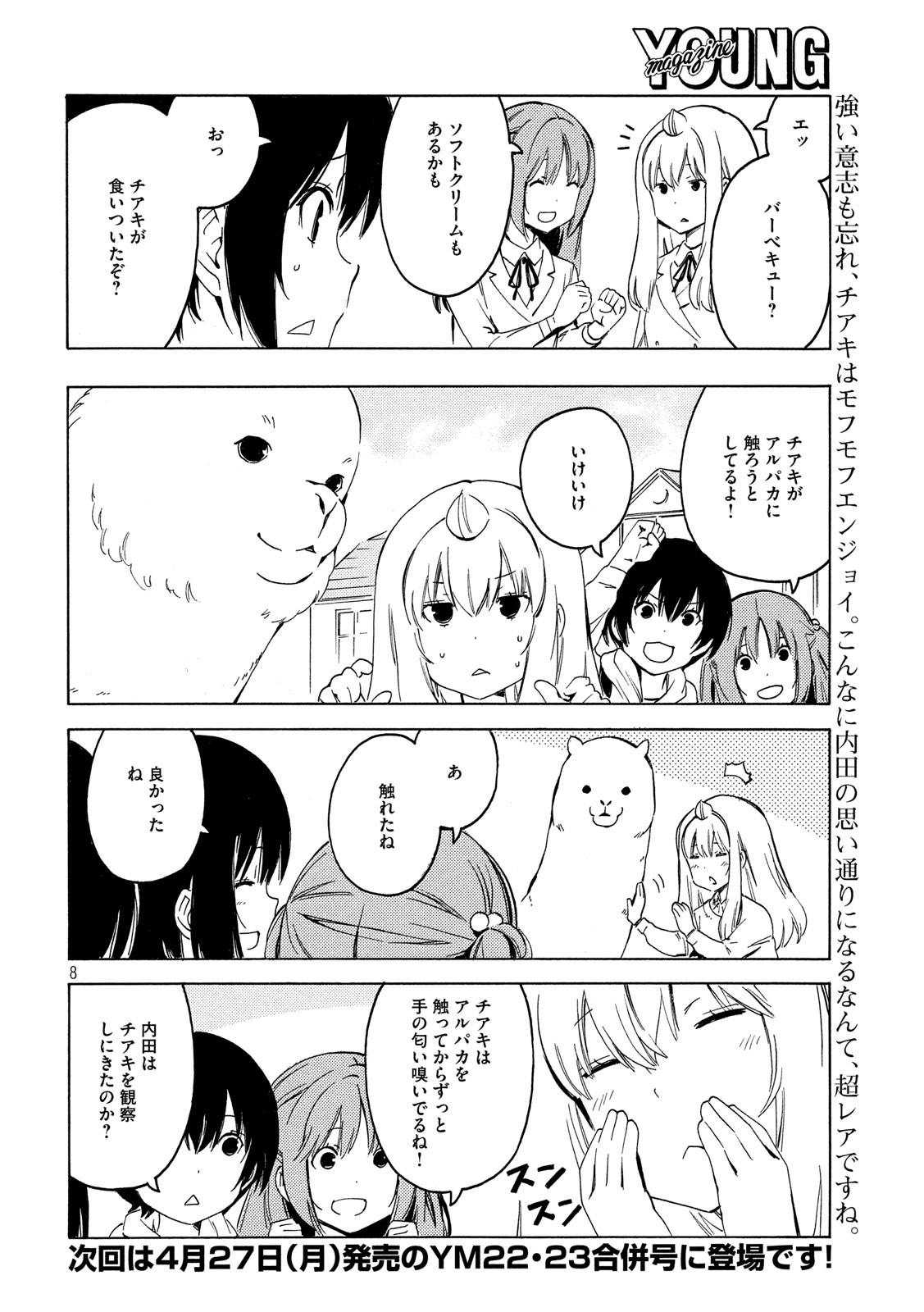 MINAMI-KE - raw - Chapter 387 - https://jpdd.ccdd.to/JPDD/minamike/119640/s4wn2kyoobq.jpg
