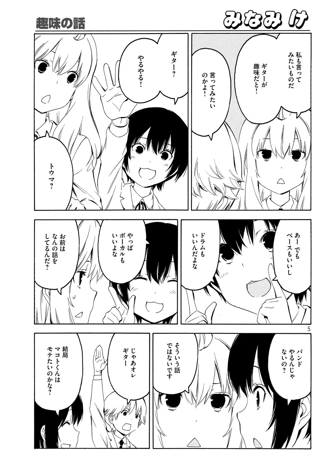 MINAMI-KE - raw - Chapter 388 - https://jpdd.ccdd.to/JPDD/minamike/121555/azckwxvavj3.jpg