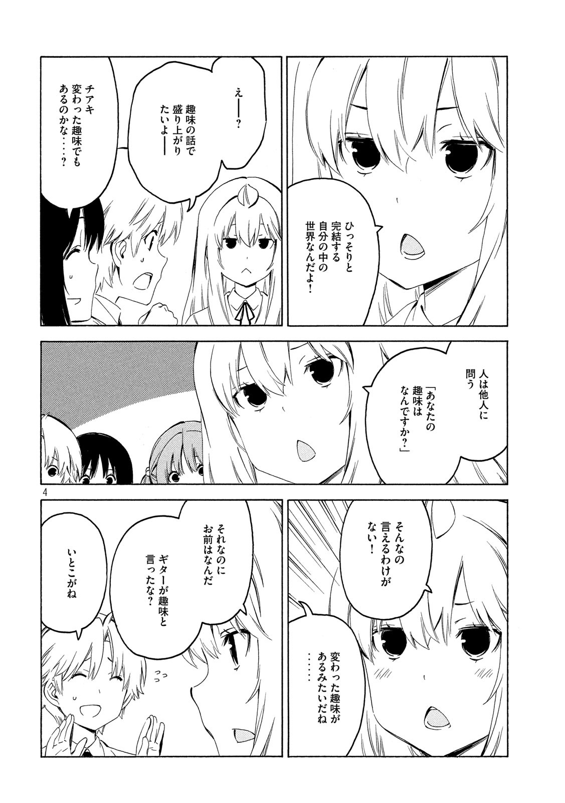 MINAMI-KE - raw - Chapter 388 - https://jpdd.ccdd.to/JPDD/minamike/121555/ofjrx52xuom.jpg