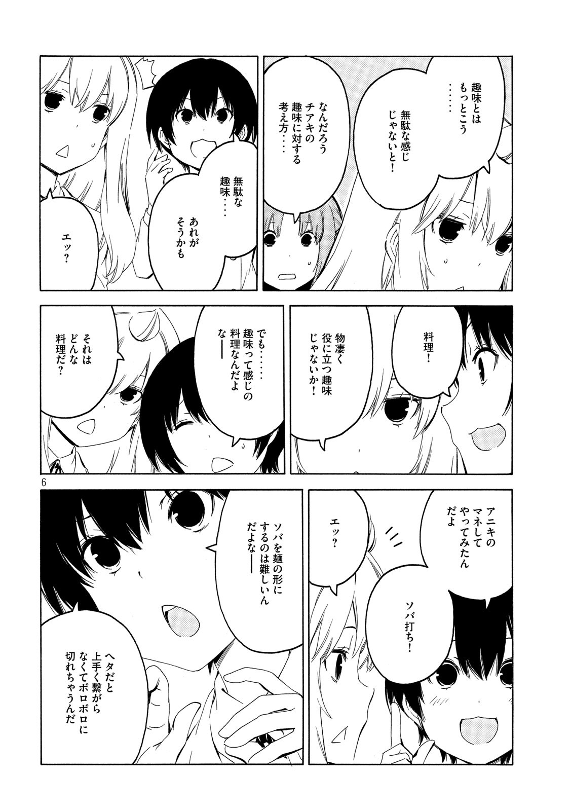 MINAMI-KE - raw - Chapter 388 - https://jpdd.ccdd.to/JPDD/minamike/121555/pizbh1heu20.jpg