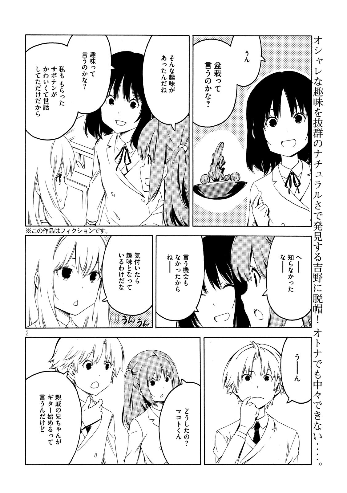 MINAMI-KE - raw - Chapter 388 - https://jpdd.ccdd.to/JPDD/minamike/121555/rchkmfkdlqt.jpg