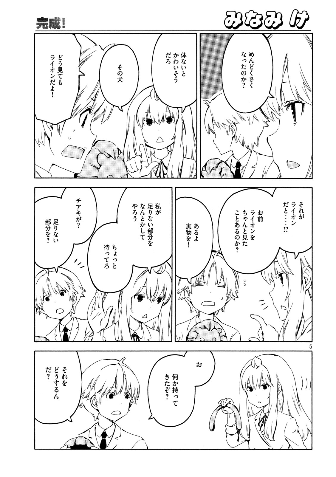 MINAMI-KE - raw - Chapter 389 - https://jpdd.ccdd.to/JPDD/minamike/127088/3g4qcrzg2gg.jpg