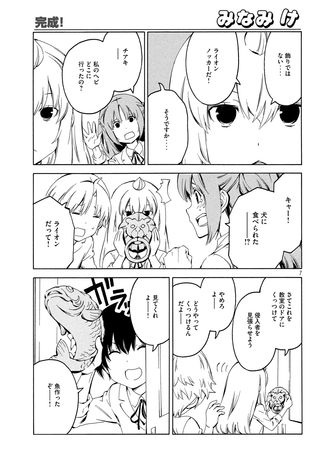 MINAMI-KE - raw - Chapter 389 - https://jpdd.ccdd.to/JPDD/minamike/127088/phtkeimmcfj.jpg