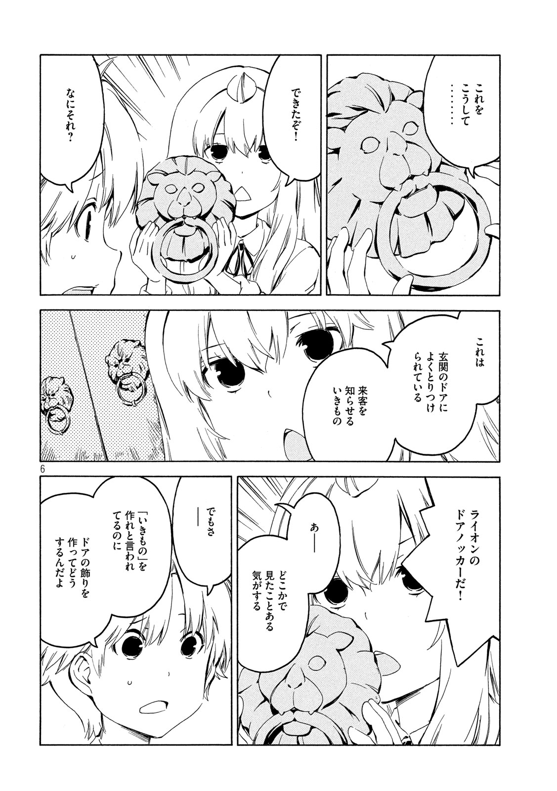 MINAMI-KE - raw - Chapter 389 - https://jpdd.ccdd.to/JPDD/minamike/127088/skygrqnkwn5.jpg