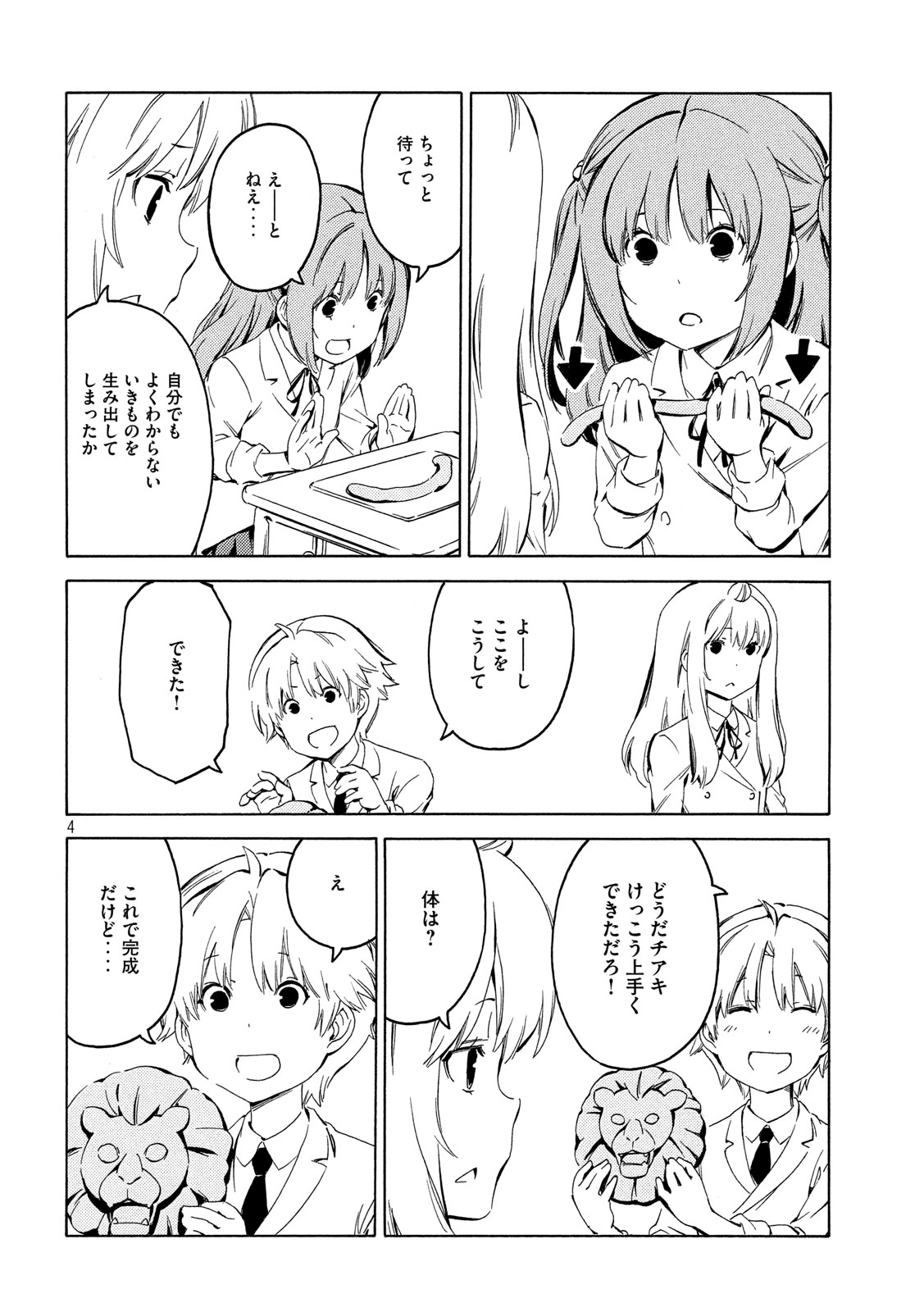 MINAMI-KE - raw - Chapter 389 - https://jpdd.ccdd.to/JPDD/minamike/127088/v03yux5su5h.jpg