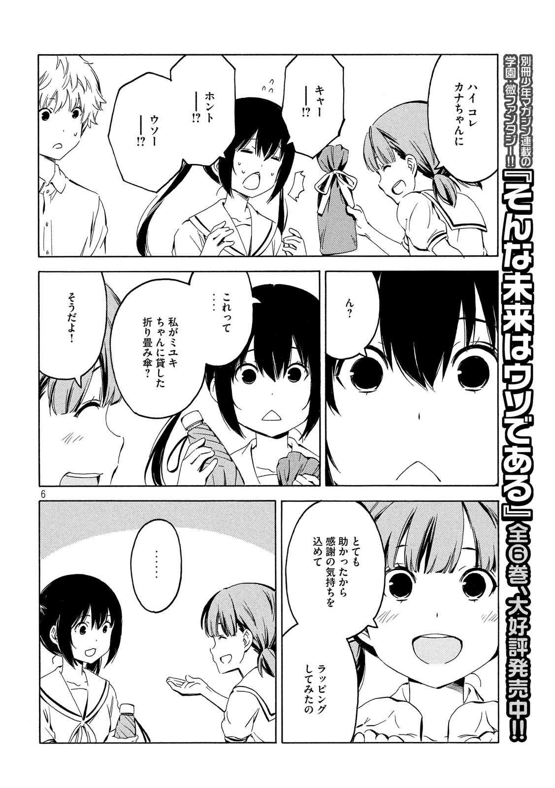 MINAMI-KE - raw - Chapter 390 - https://jpdd.ccdd.to/JPDD/minamike/129055/544hol2bvtk.jpg