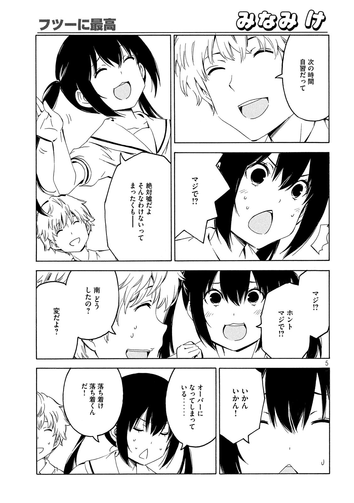 MINAMI-KE - raw - Chapter 390 - https://jpdd.ccdd.to/JPDD/minamike/129055/y1urlsdfamv.jpg
