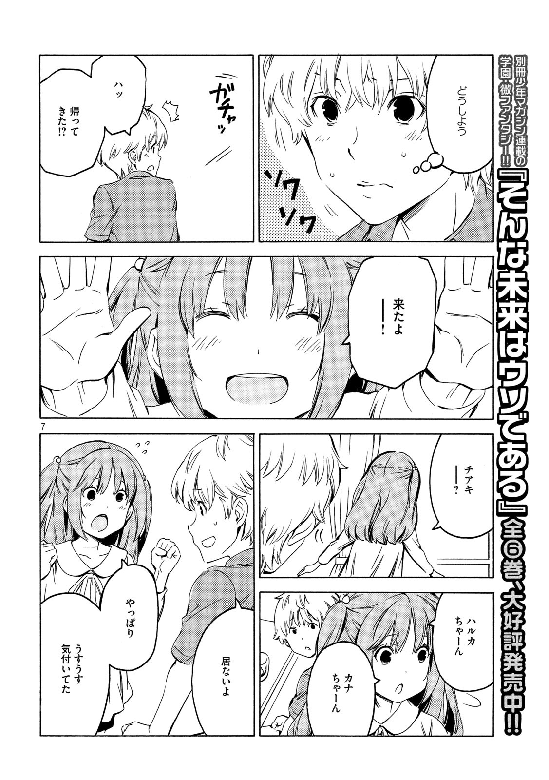 MINAMI-KE - raw - Chapter 391 - https://jpdd.ccdd.to/JPDD/minamike/131002/yses0n2qqa5.jpg