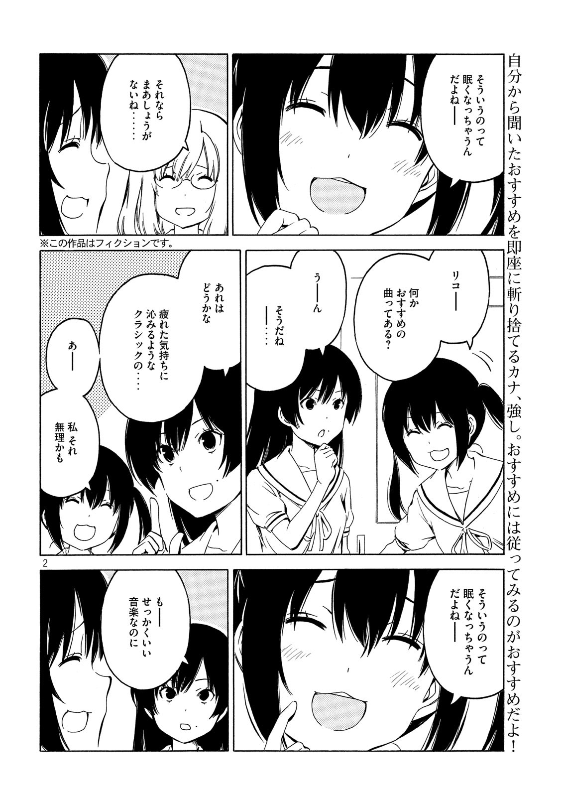 MINAMI-KE - raw - Chapter 392 - https://jpdd.ccdd.to/JPDD/minamike/132580/bqyvt1a5wx4.jpg