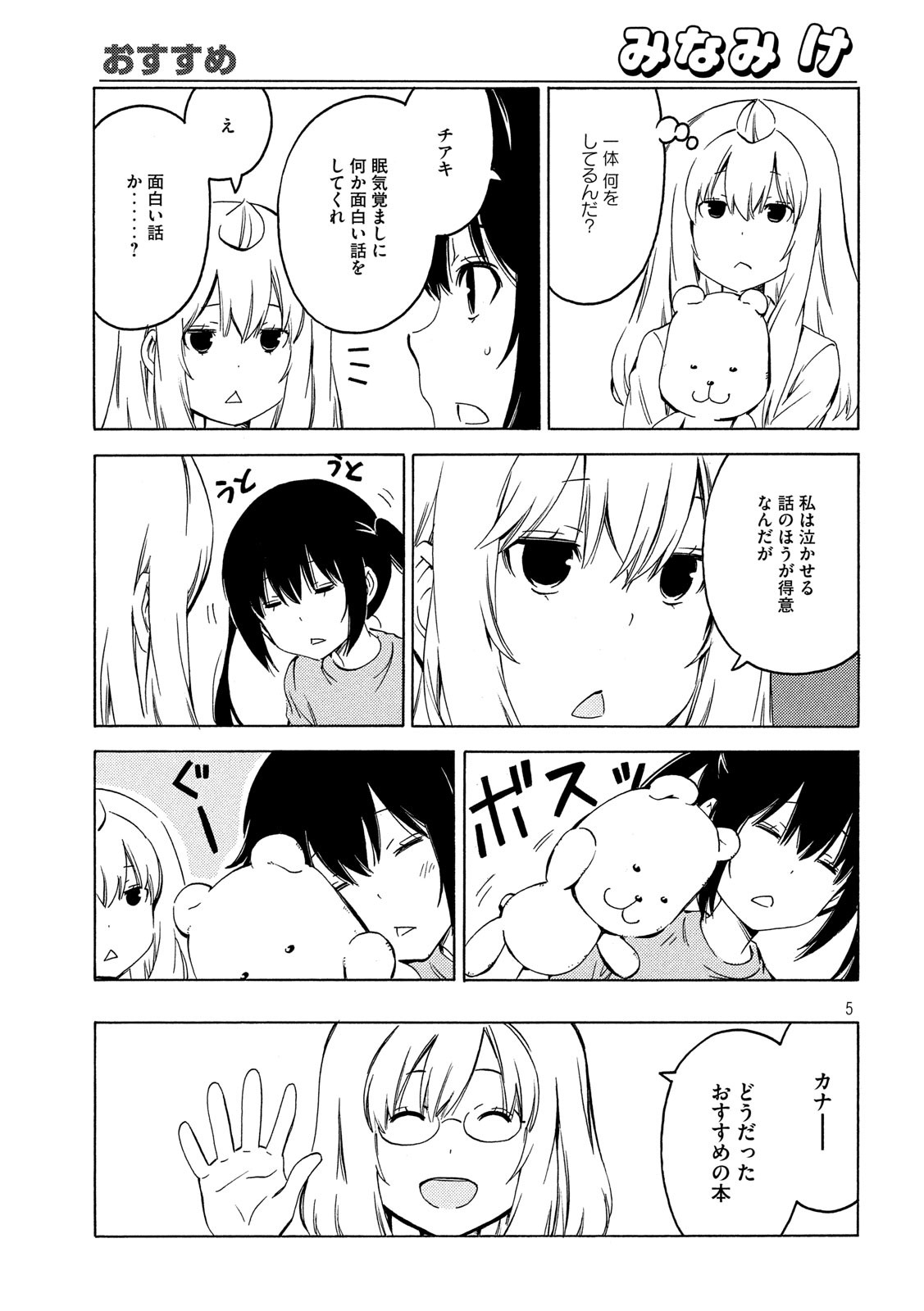 MINAMI-KE - raw - Chapter 392 - https://jpdd.ccdd.to/JPDD/minamike/132580/fzv3hzwspzi.jpg