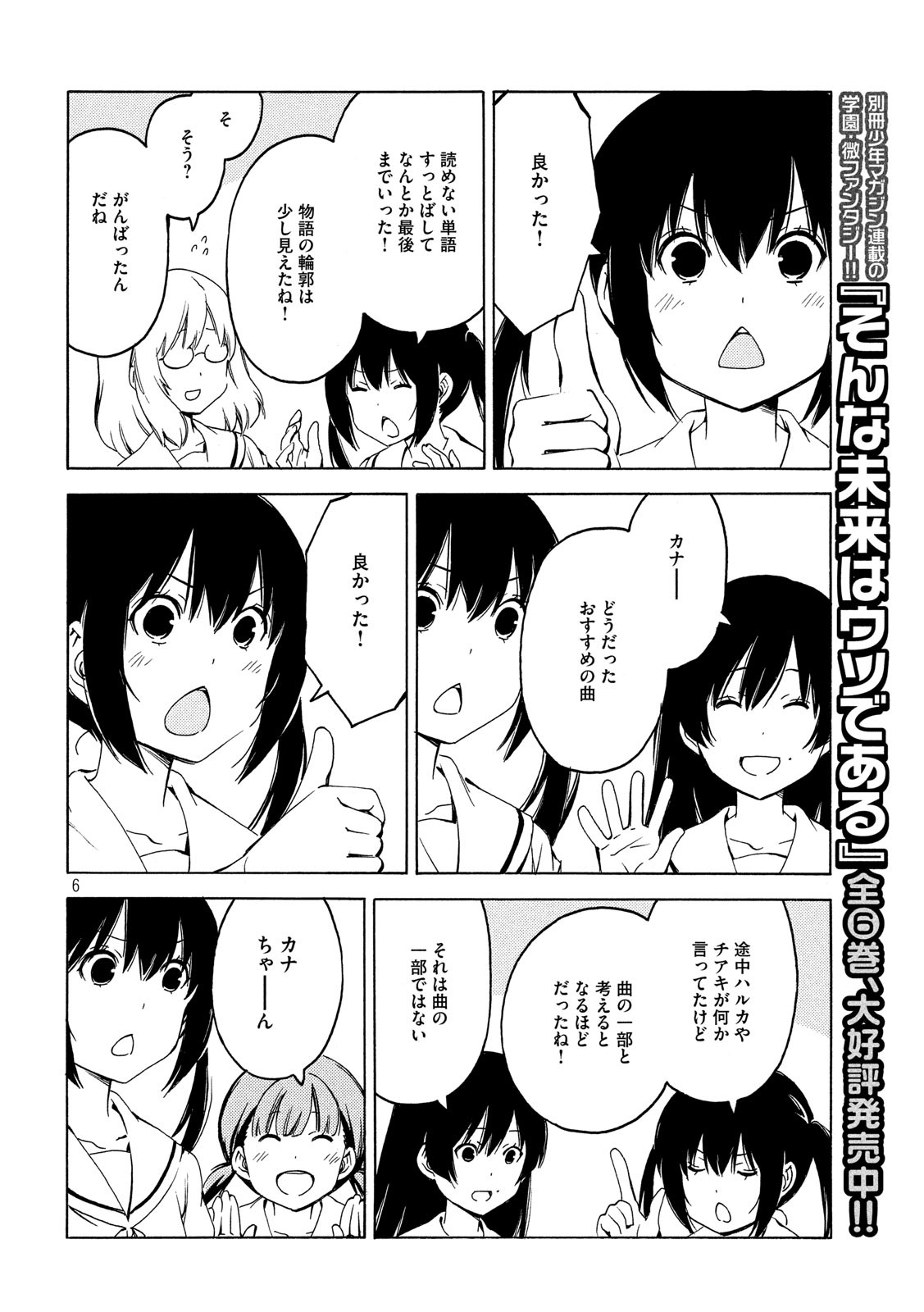 MINAMI-KE - raw - Chapter 392 - https://jpdd.ccdd.to/JPDD/minamike/132580/xeli5wh0c3q.jpg