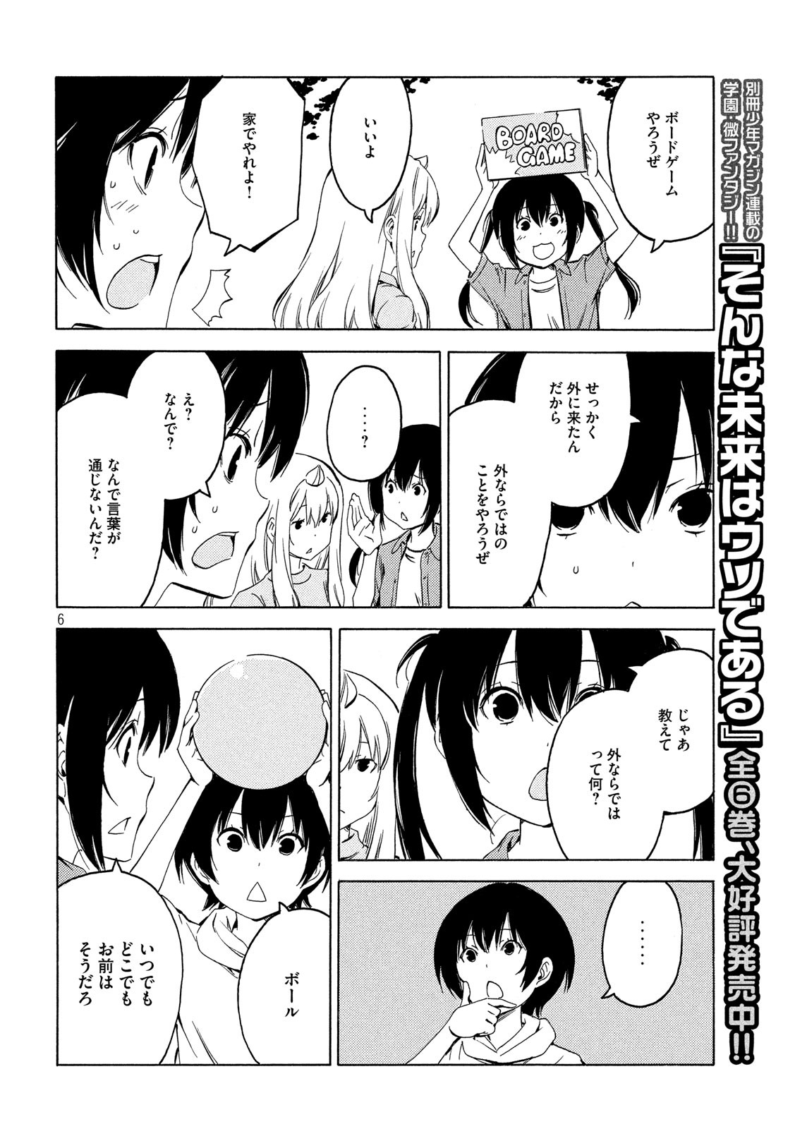 MINAMI-KE - raw - Chapter 394 - https://jpdd.ccdd.to/JPDD/minamike/134943/nyye4tlbvgu.jpg
