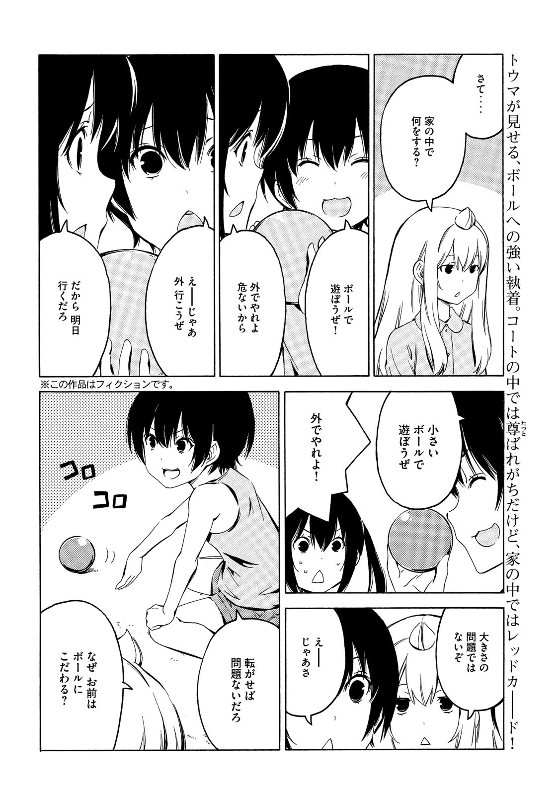 MINAMI-KE - raw - Chapter 394 - https://jpdd.ccdd.to/JPDD/minamike/134943/sh0kkh1hn5a.jpg