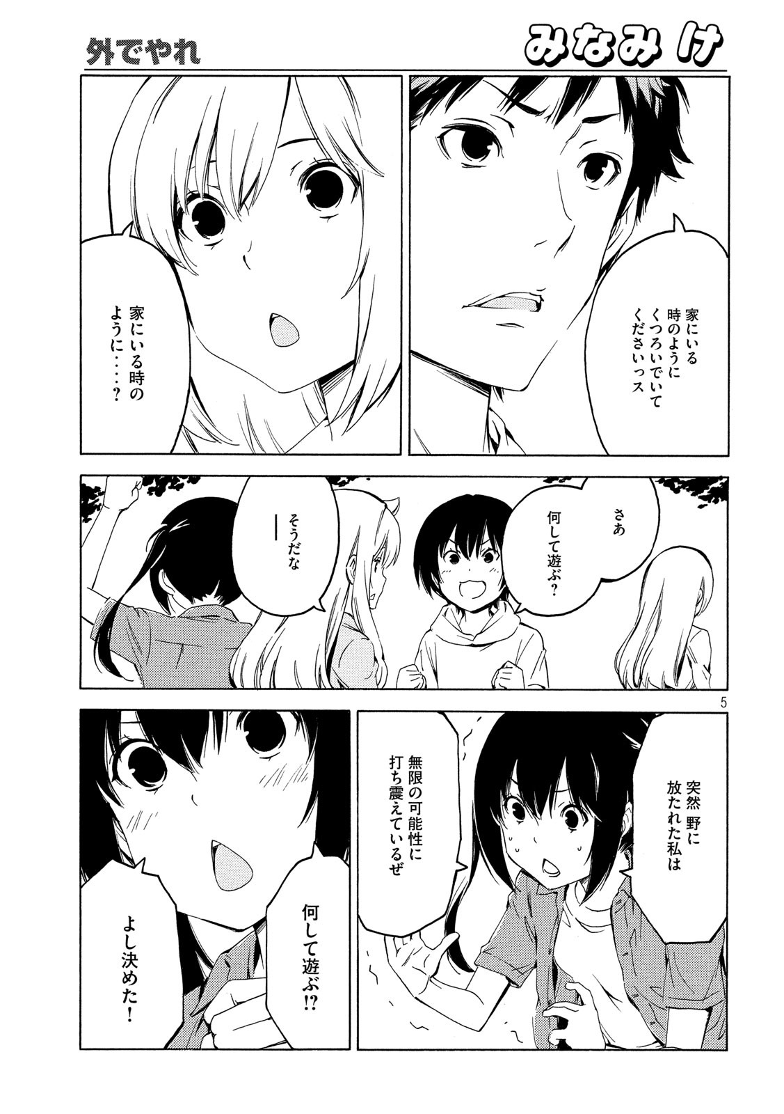 MINAMI-KE - raw - Chapter 394 - https://jpdd.ccdd.to/JPDD/minamike/134943/waebxaajhrj.jpg