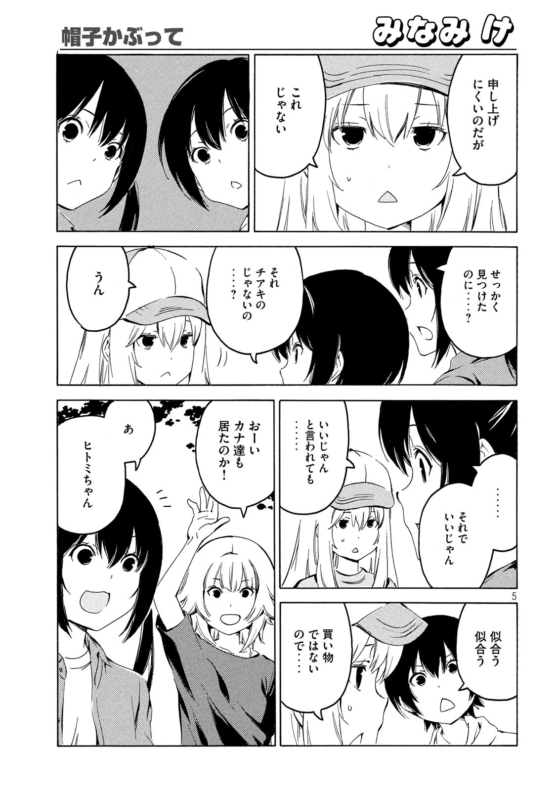 MINAMI-KE - raw - Chapter 395 - https://jpdd.ccdd.to/JPDD/minamike/136855/fgxec025ou3.jpg