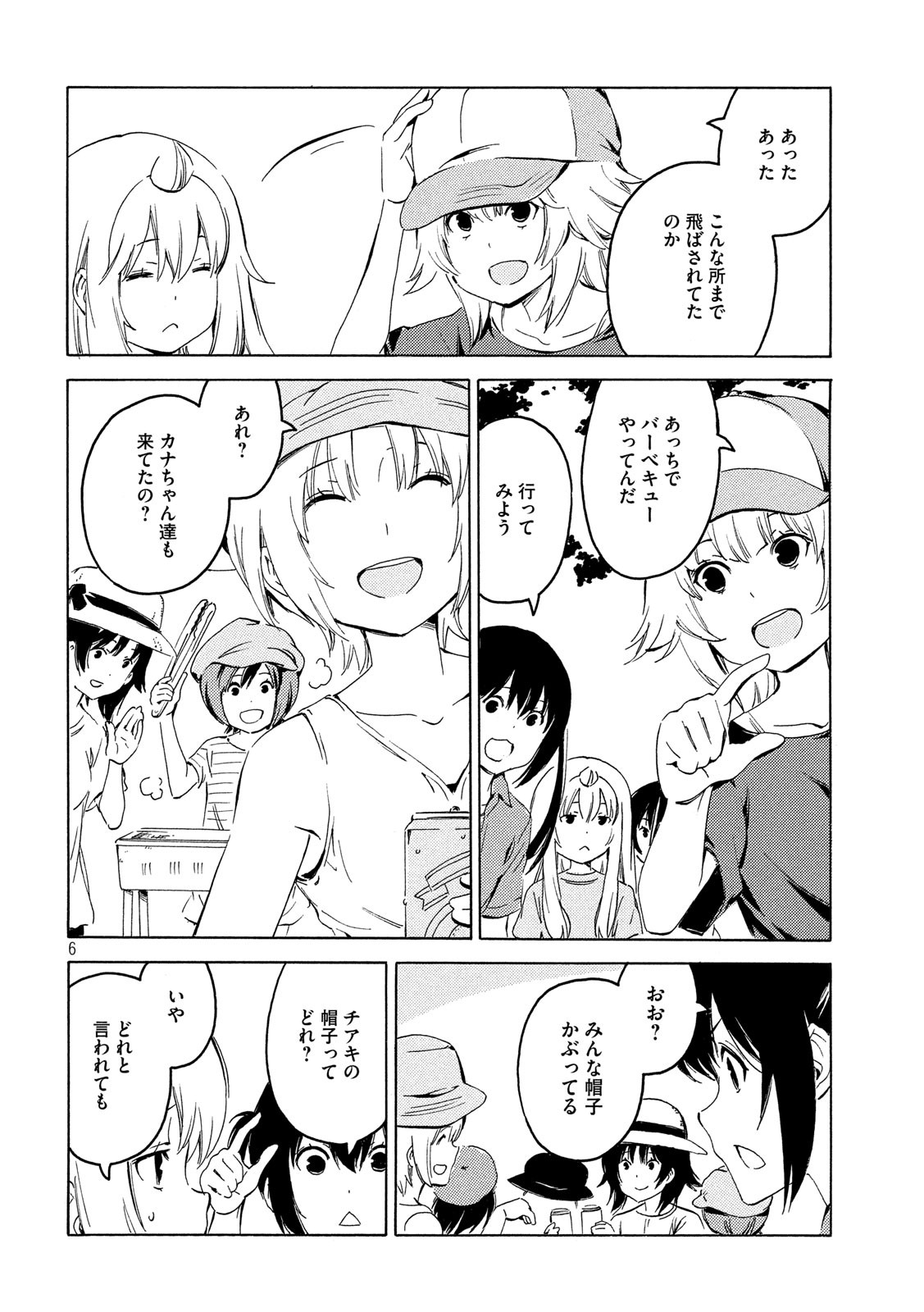 MINAMI-KE - raw - Chapter 395 - https://jpdd.ccdd.to/JPDD/minamike/136855/invy3a0eamp.jpg