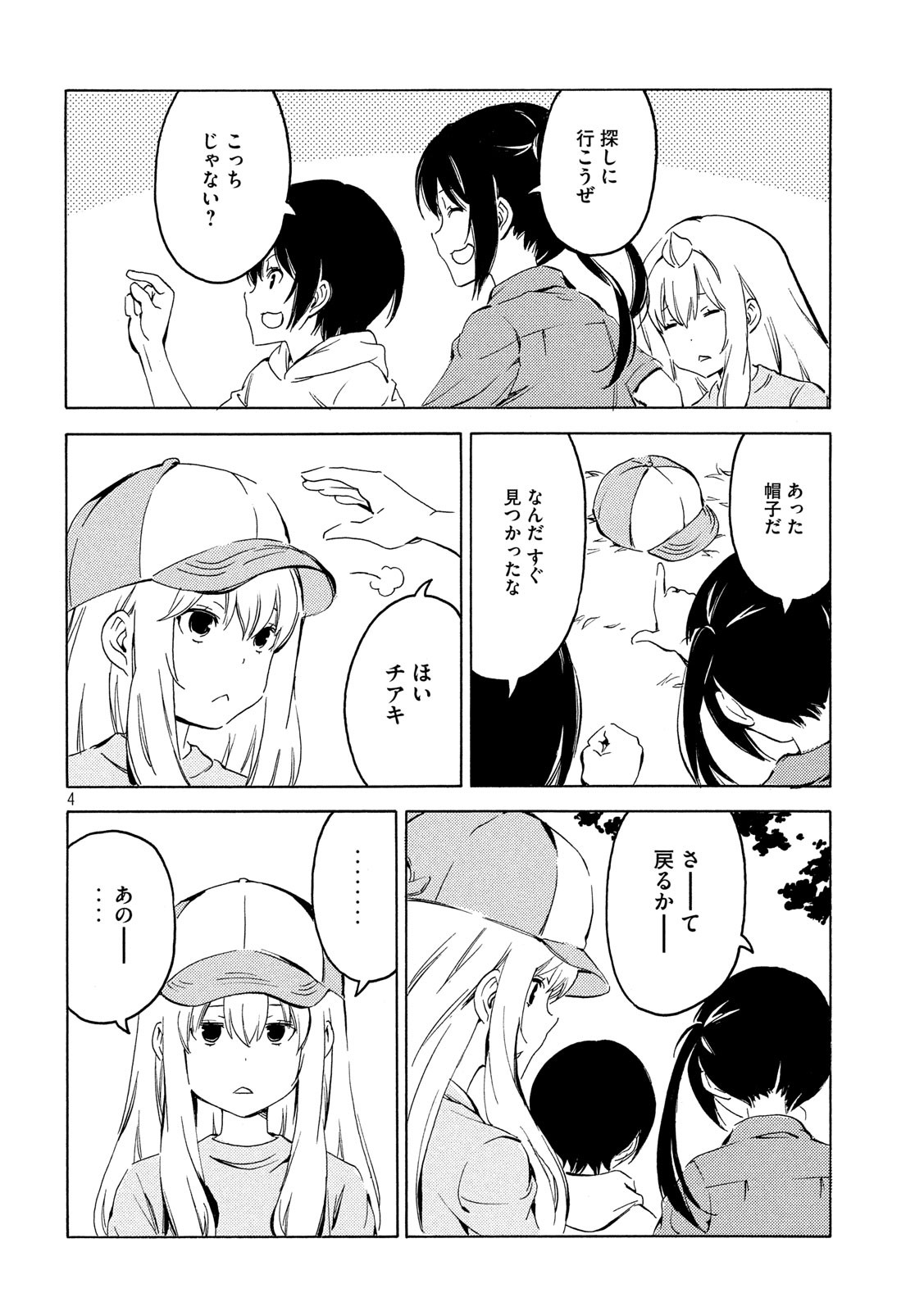 MINAMI-KE - raw - Chapter 395 - https://jpdd.ccdd.to/JPDD/minamike/136855/j5g4cguviim.jpg