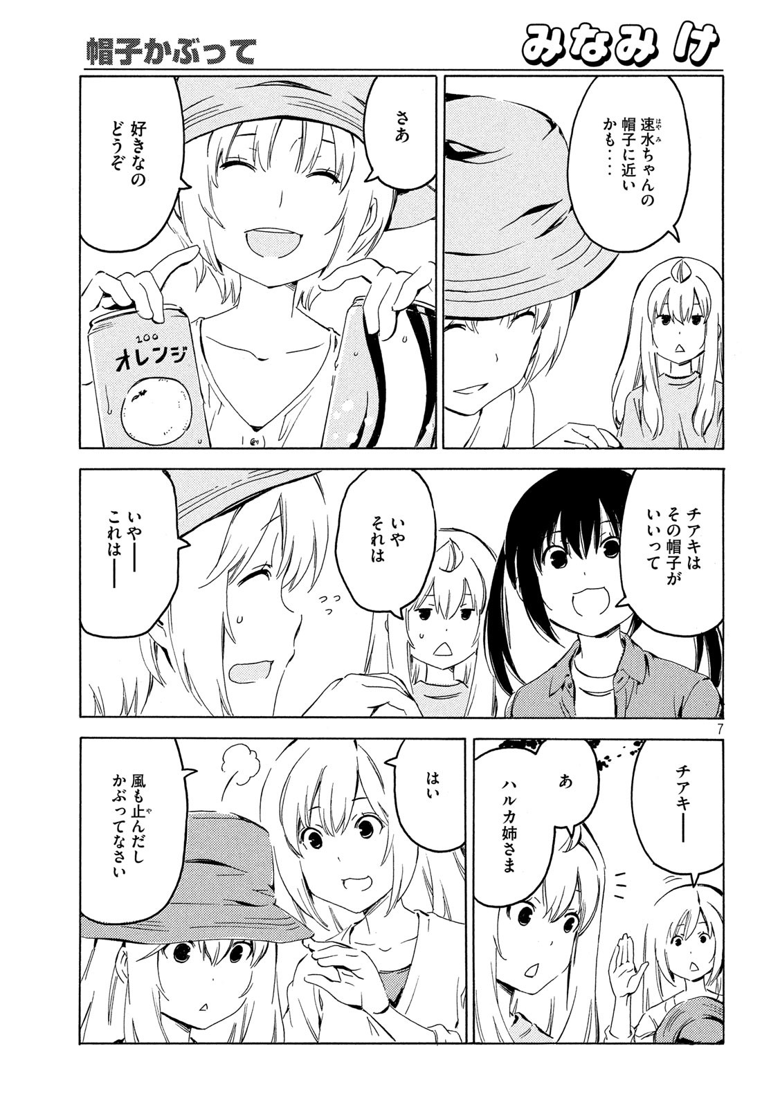 MINAMI-KE - raw - Chapter 395 - https://jpdd.ccdd.to/JPDD/minamike/136855/o4p55s34gle.jpg