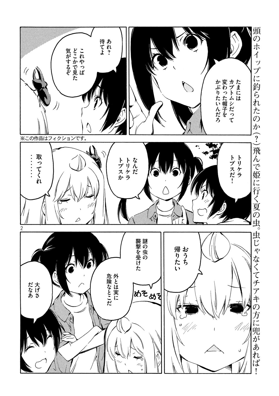MINAMI-KE - raw - Chapter 395 - https://jpdd.ccdd.to/JPDD/minamike/136855/vltqxolw1wi.jpg